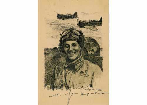 «Герой Советского Союза капитан В.И. Матвеев», ок. 1943 г.