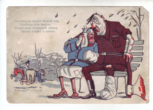 «Печальным будет Новый год», ок. 1942 г.